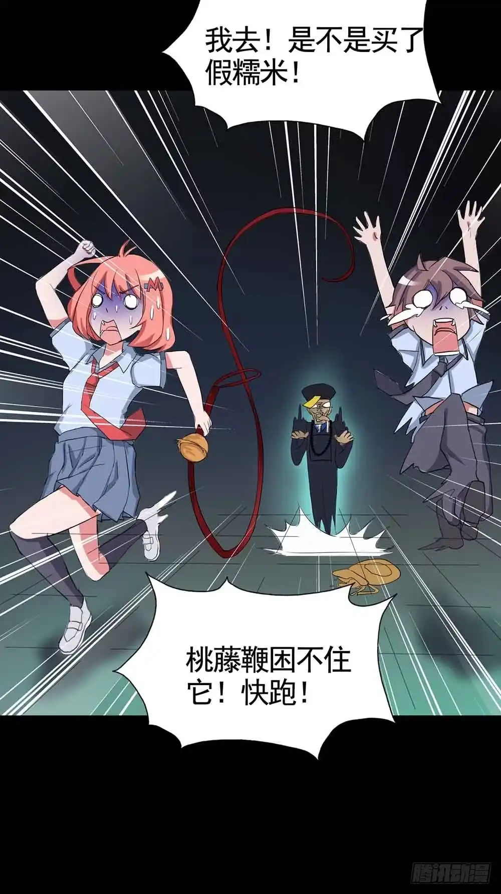 《恶灵调教女王》Part18·僵尸之卷（三） 第10页