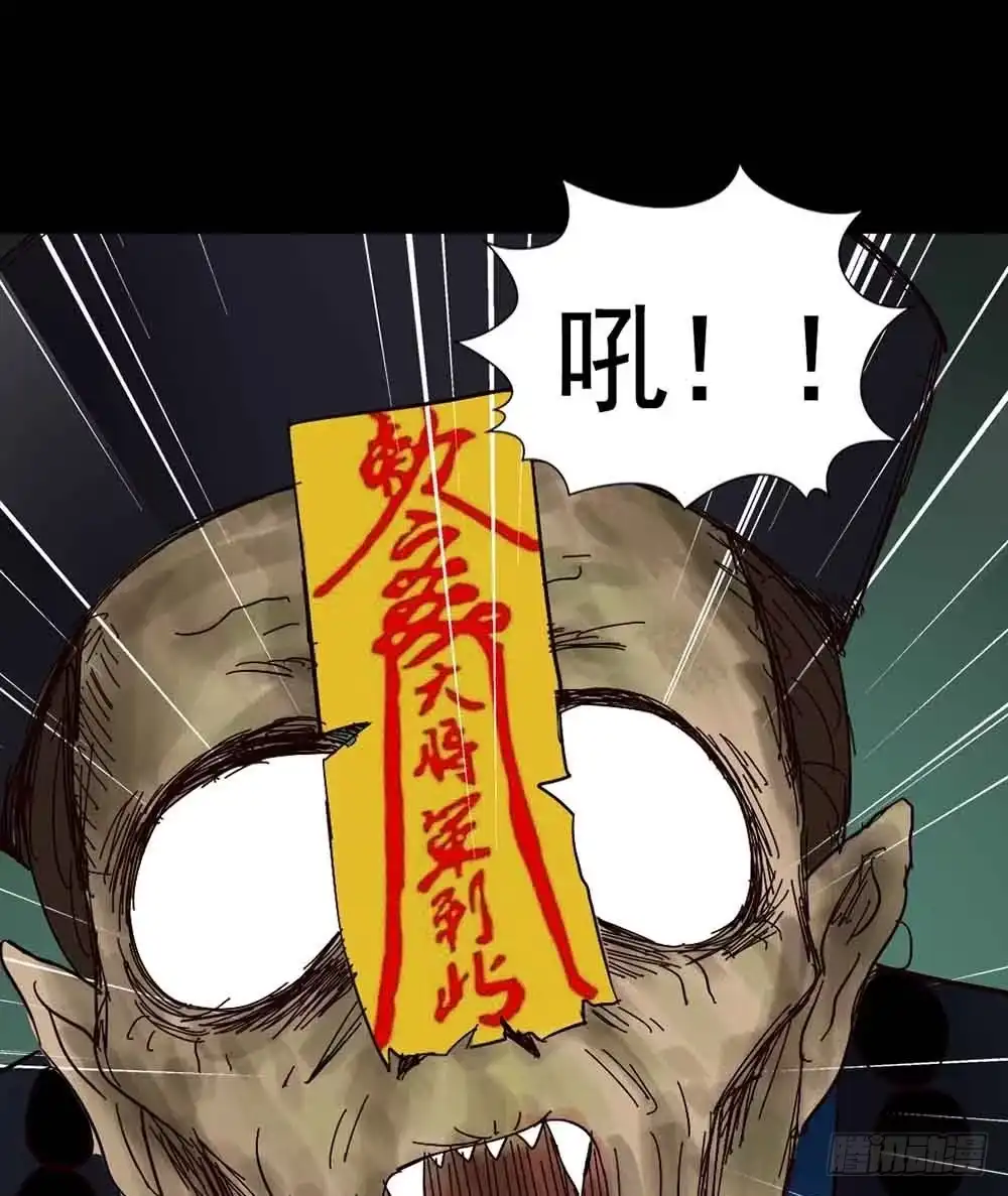 《恶灵调教女王》Part18·僵尸之卷（三） 第54页