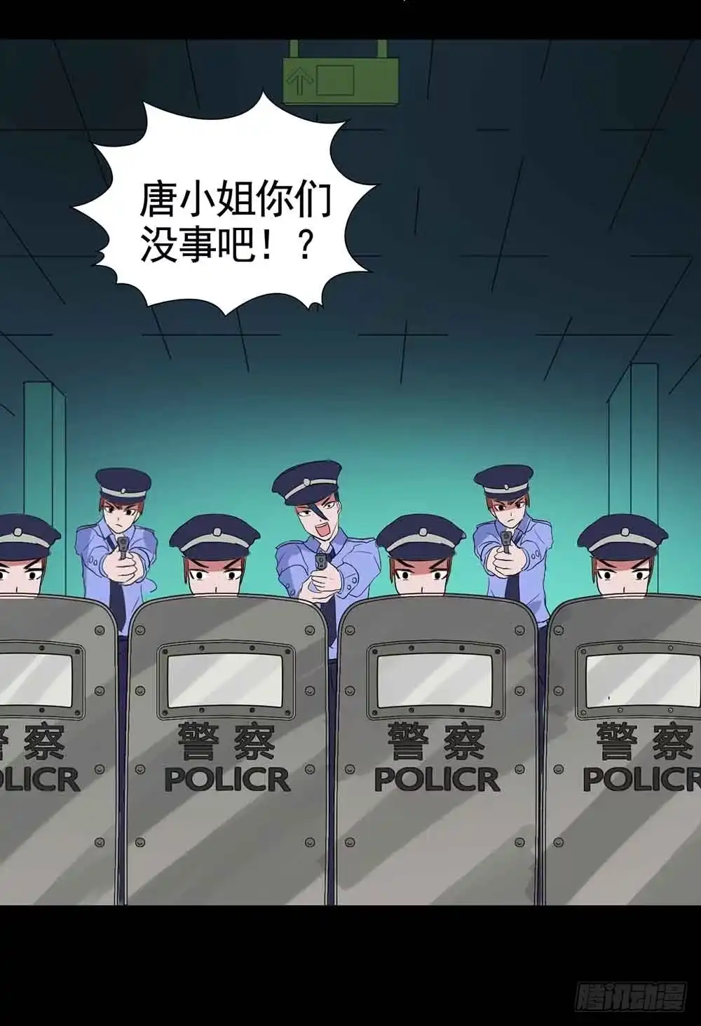 《恶灵调教女王》Part18·僵尸之卷（三） 第34页