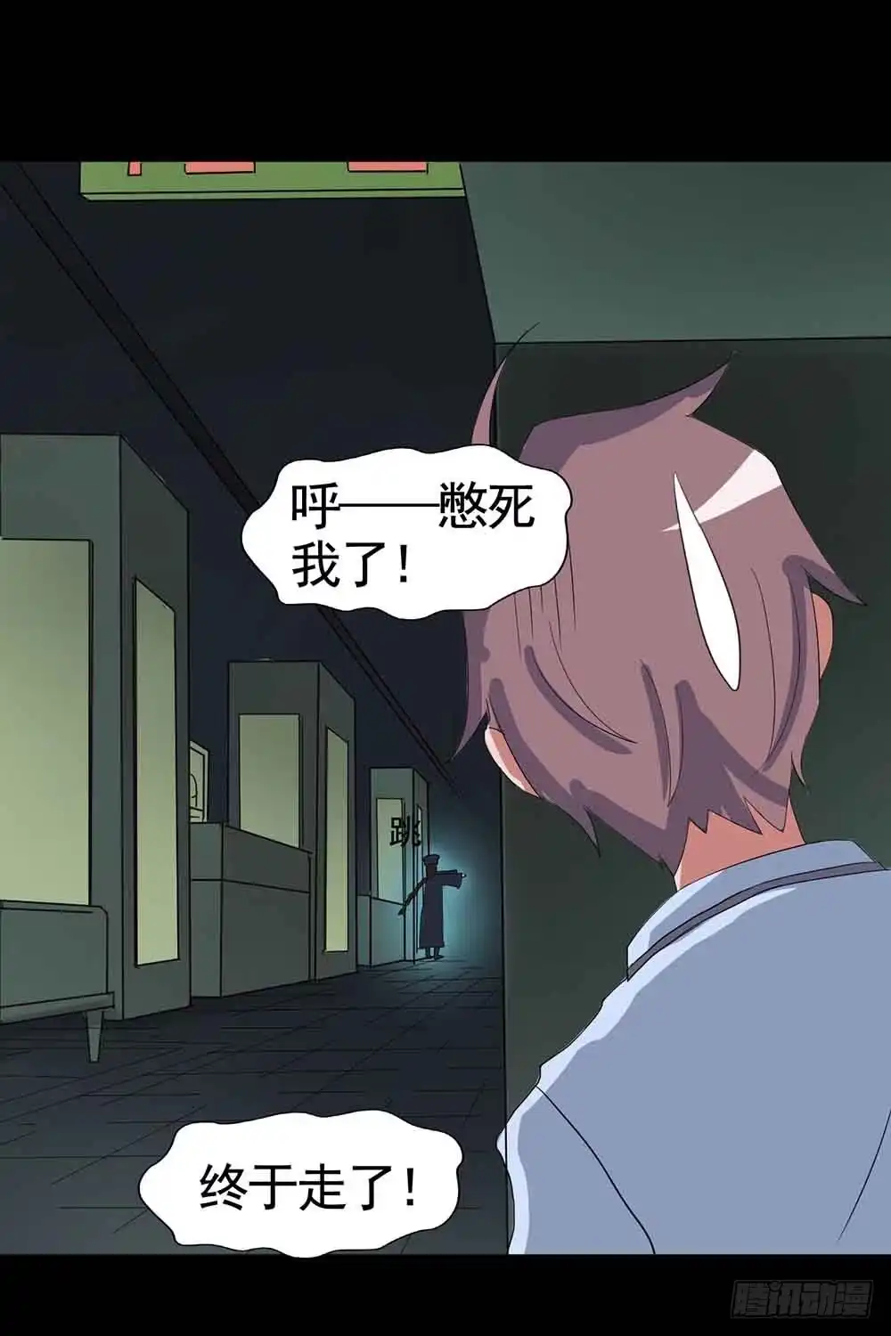 《恶灵调教女王》Part18·僵尸之卷（三） 第13页