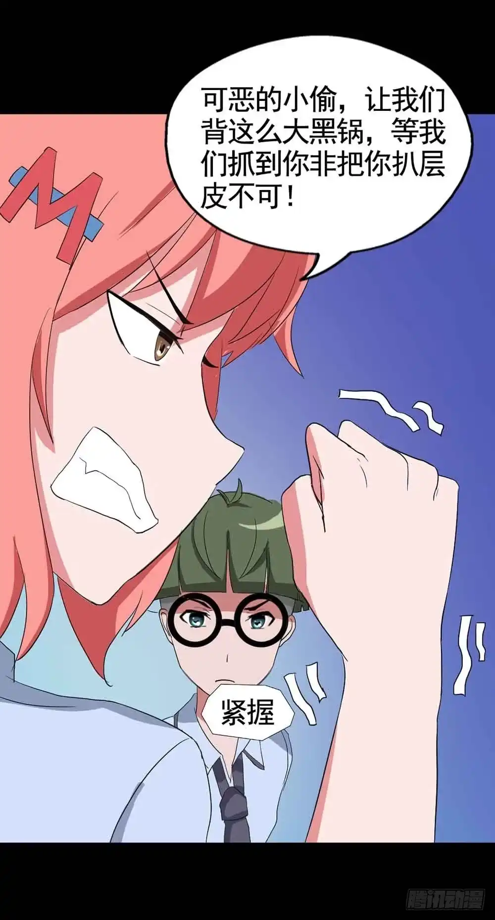 《恶灵调教女王》Part18·僵尸之卷（三） 第40页