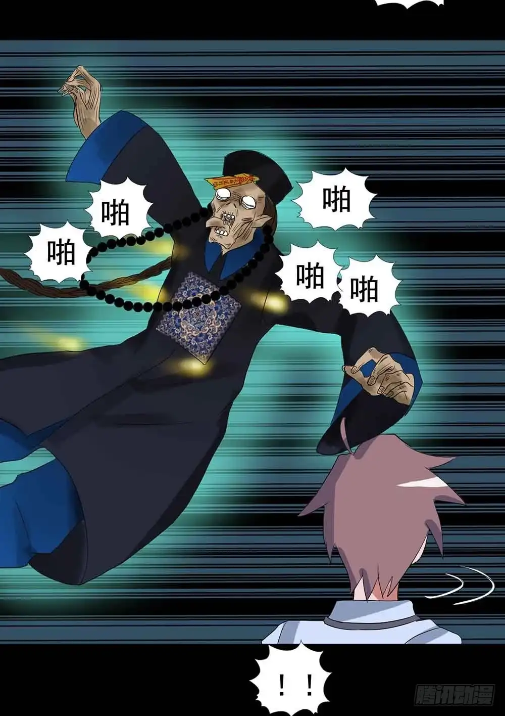 《恶灵调教女王》Part18·僵尸之卷（三） 第33页