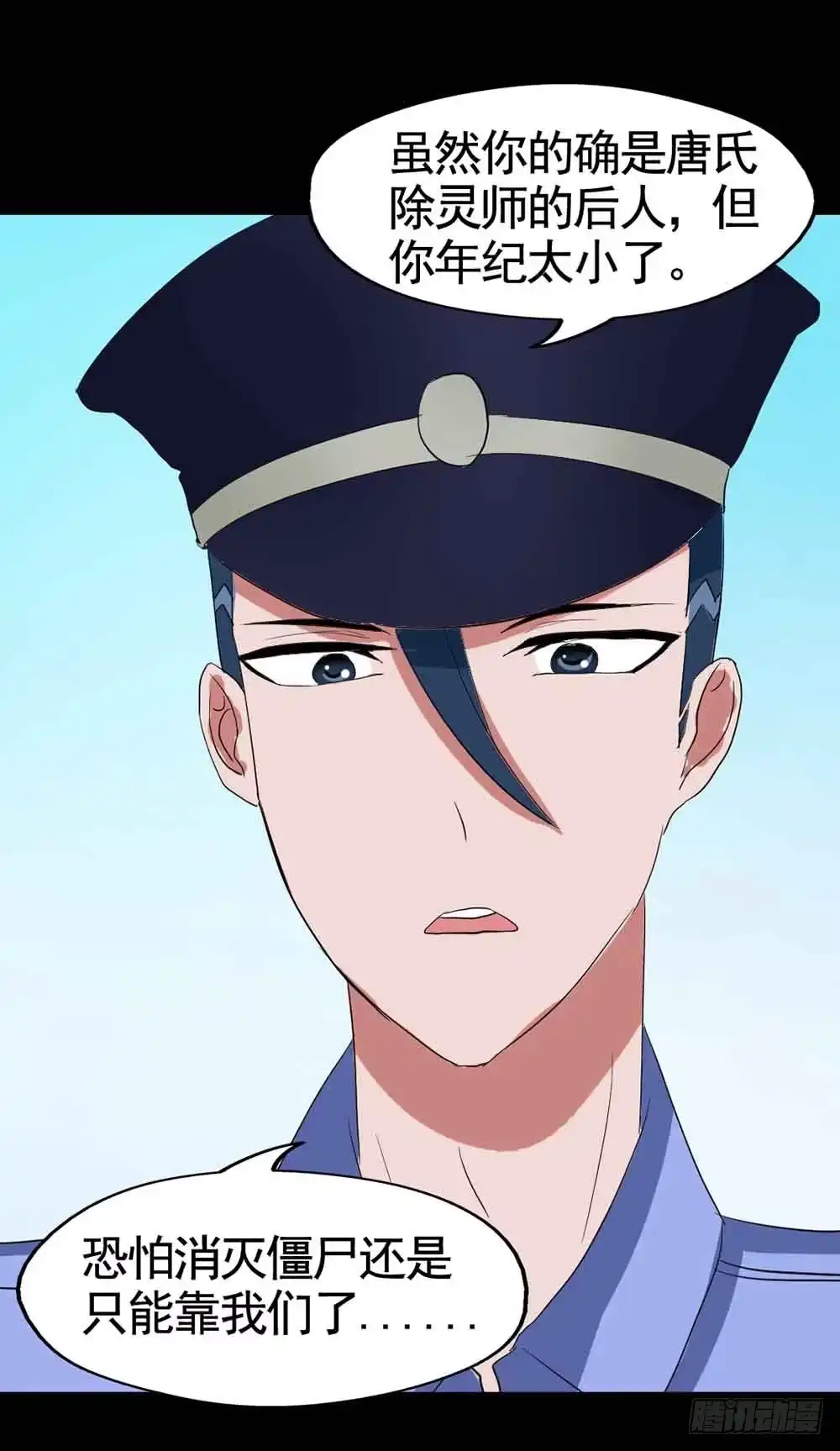 《恶灵调教女王》Part18·僵尸之卷（三） 第38页