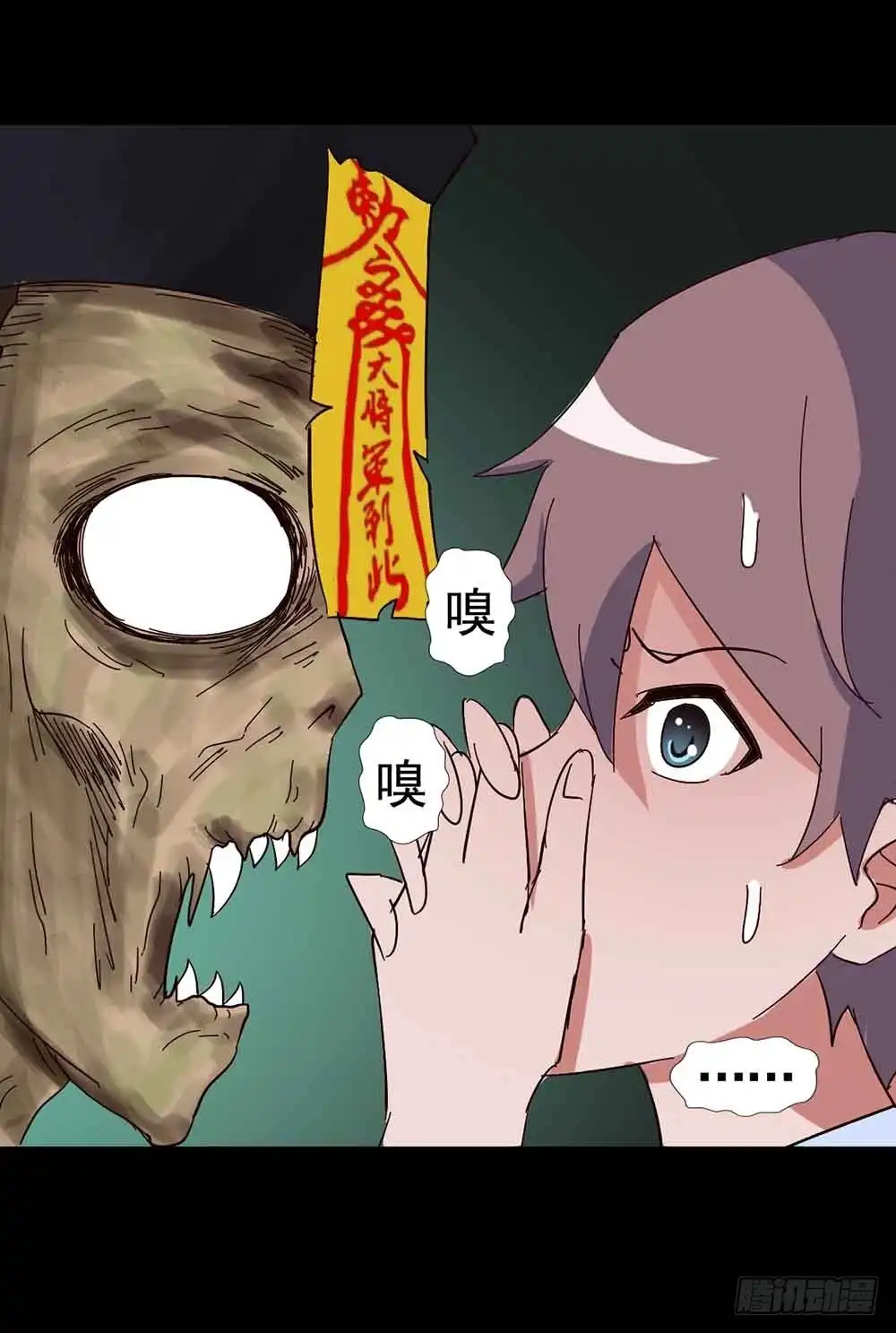 《恶灵调教女王》Part18·僵尸之卷（三） 第20页