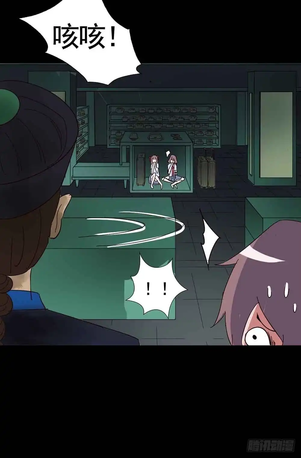 《恶灵调教女王》Part18·僵尸之卷（三） 第22页
