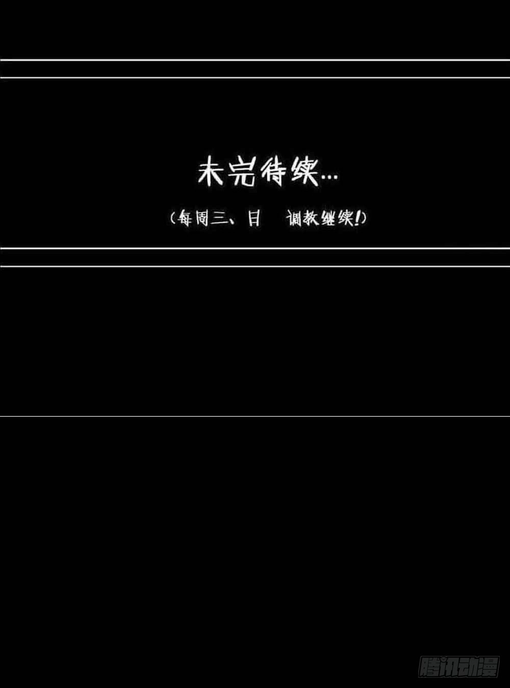 《恶灵调教女王》Part18·僵尸之卷（三） 第60页