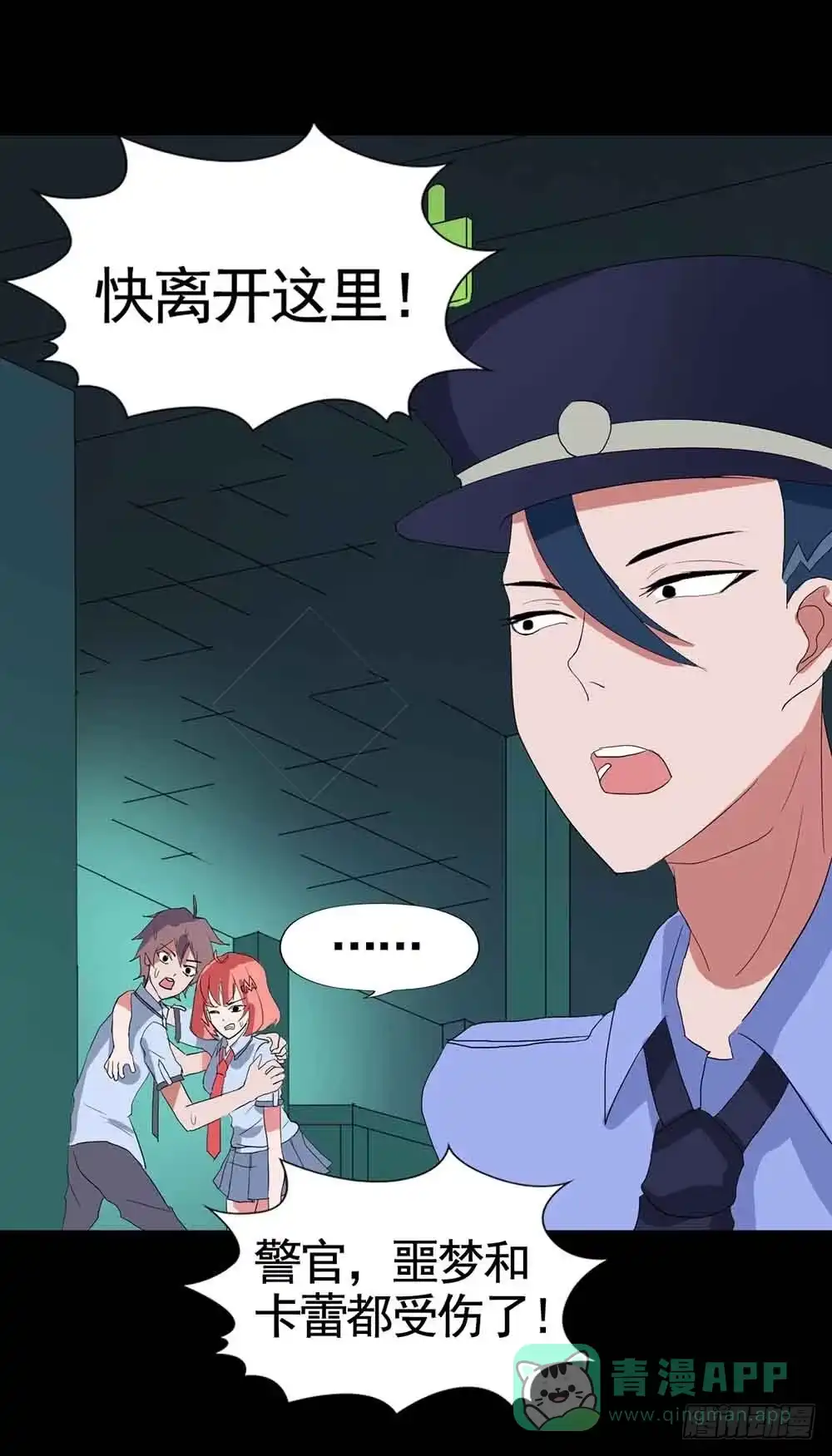 《恶灵调教女王》Part18·僵尸之卷（三） 第36页