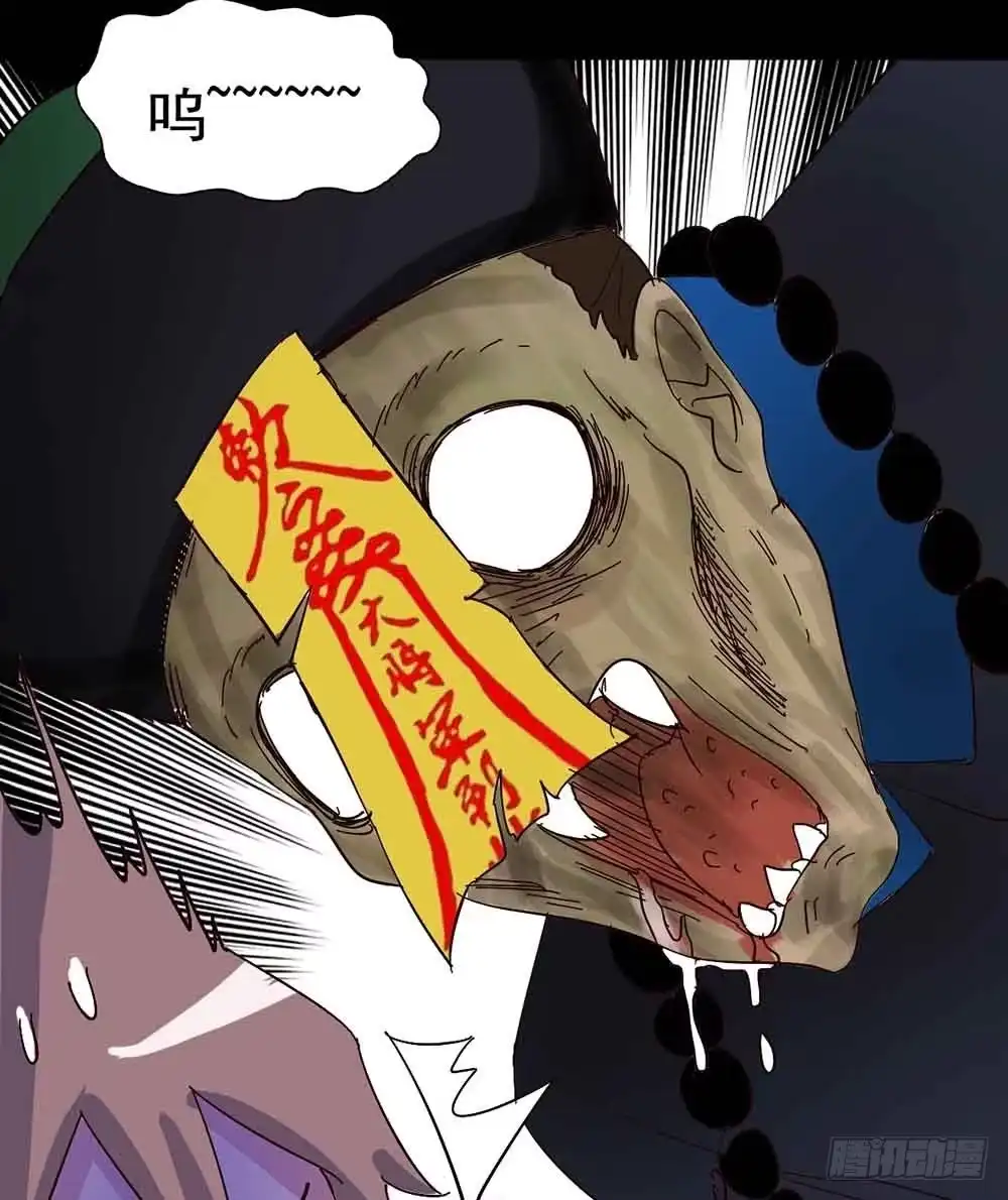 《恶灵调教女王》Part18·僵尸之卷（三） 第50页