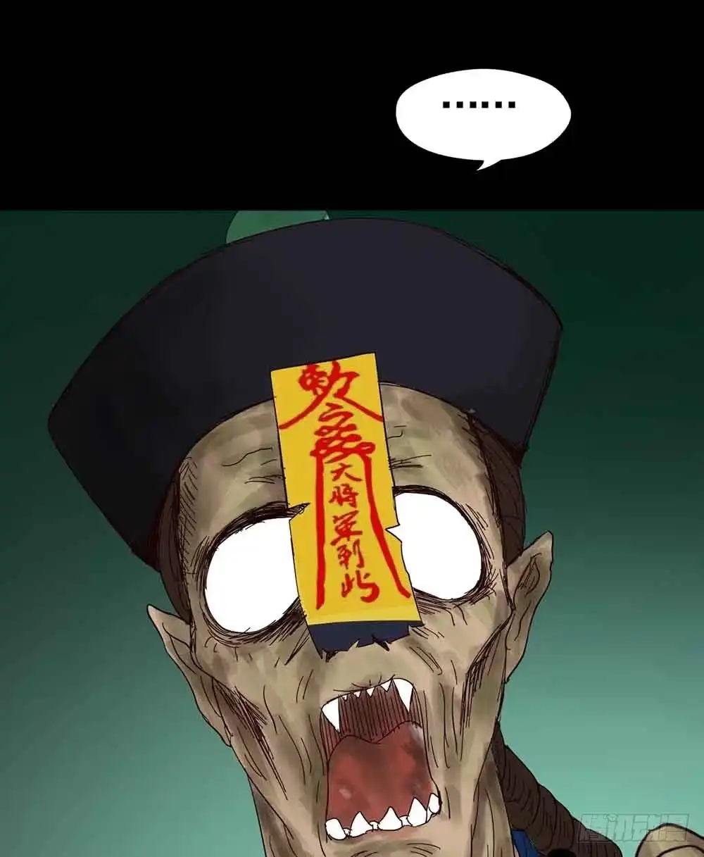 《恶灵调教女王》Part18·僵尸之卷（三） 第52页