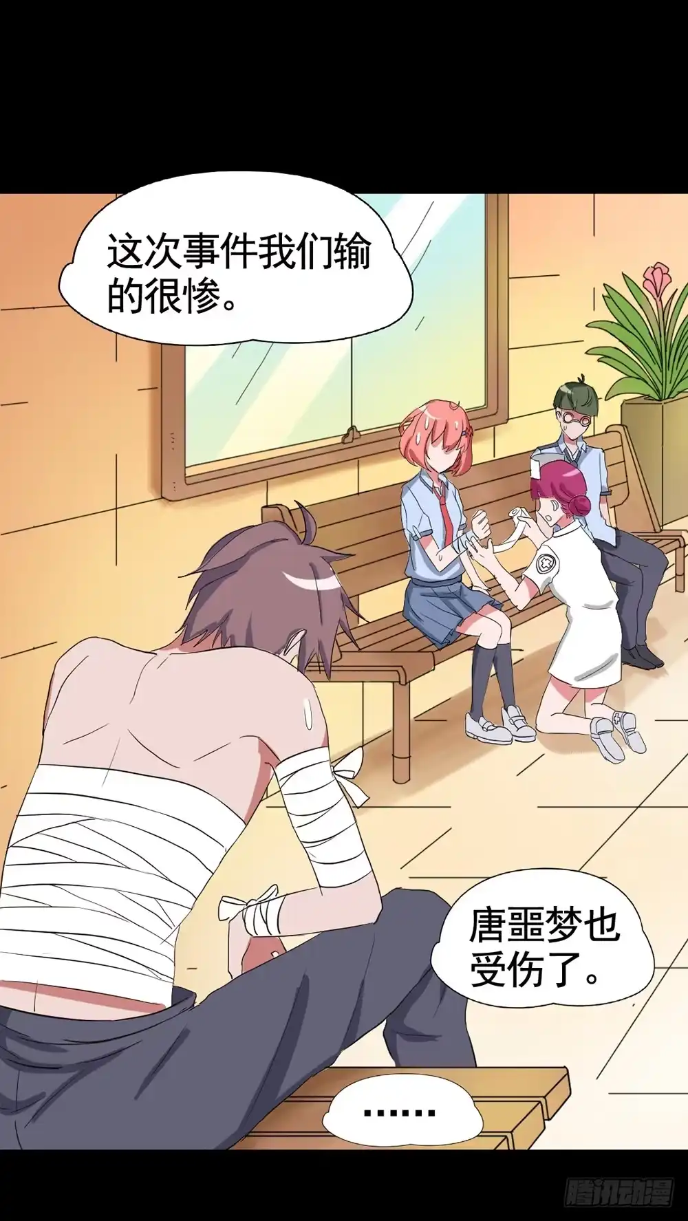 《恶灵调教女王》Part18·僵尸之卷（三） 第37页