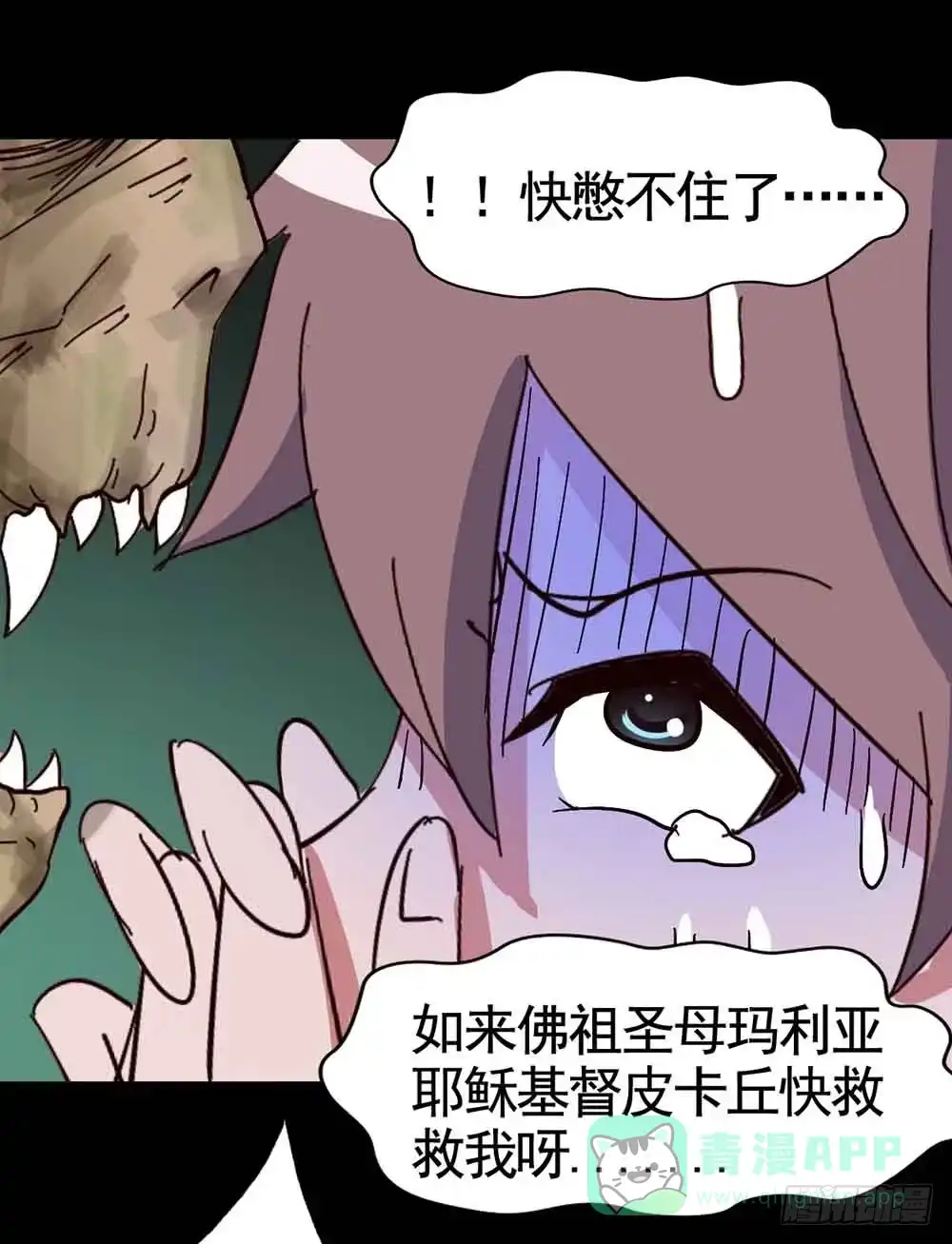 《恶灵调教女王》Part18·僵尸之卷（三） 第21页