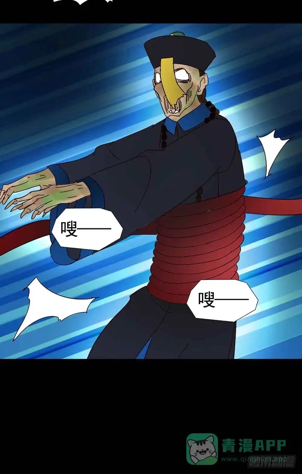 《恶灵调教女王》Part18·僵尸之卷（三） 第26页