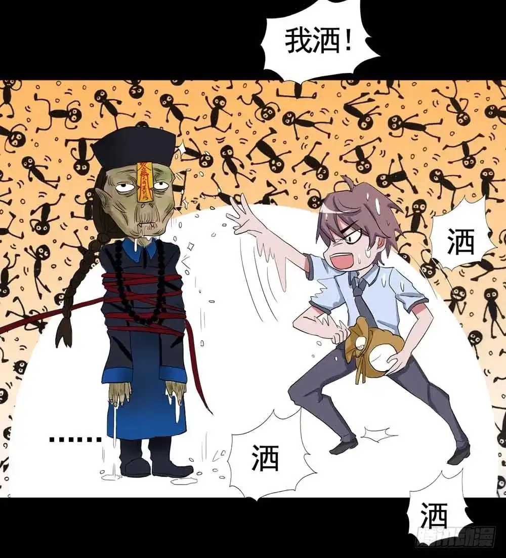《恶灵调教女王》Part18·僵尸之卷（三） 第8页