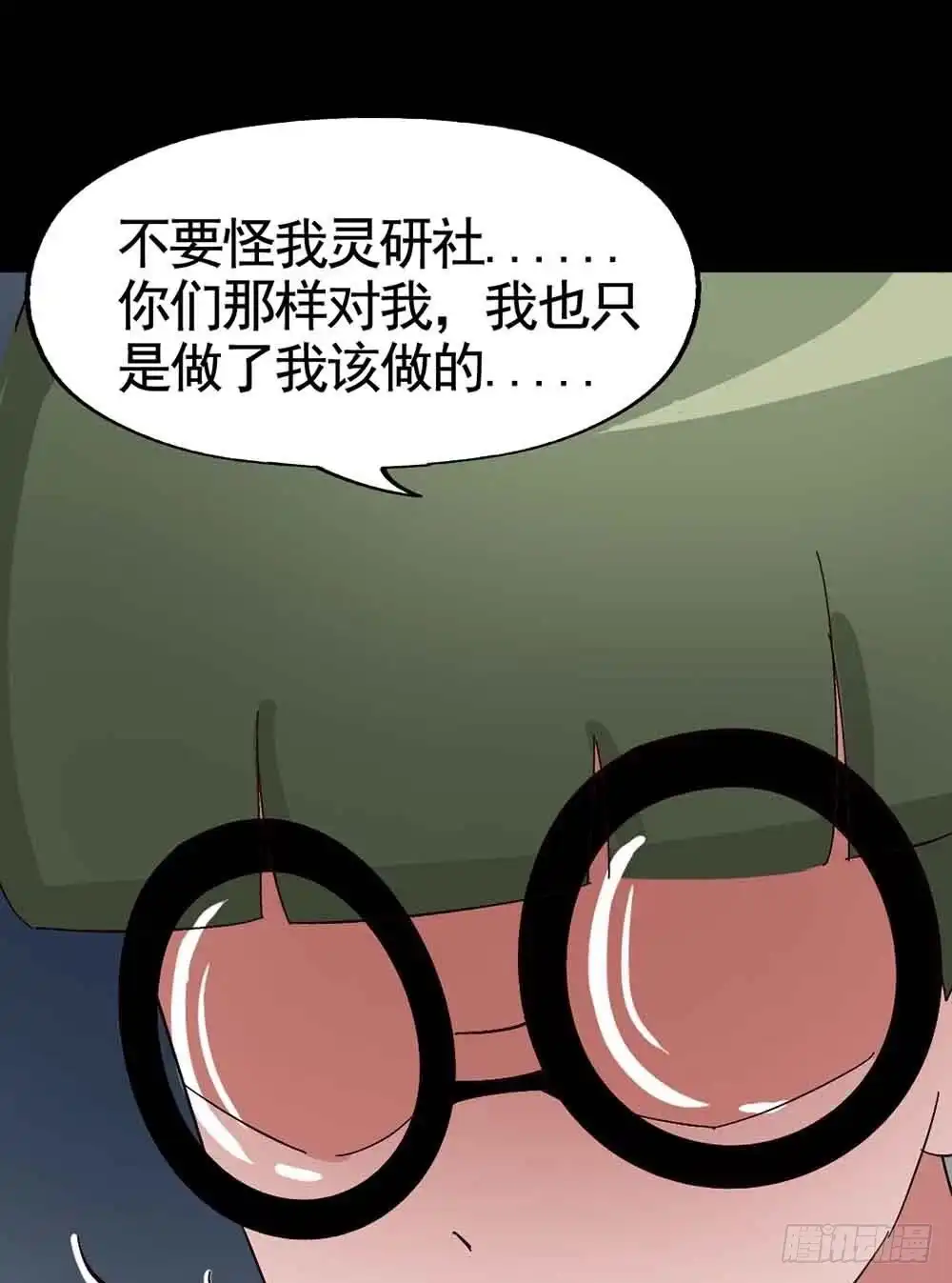 《恶灵调教女王》Part18·僵尸之卷（三） 第58页