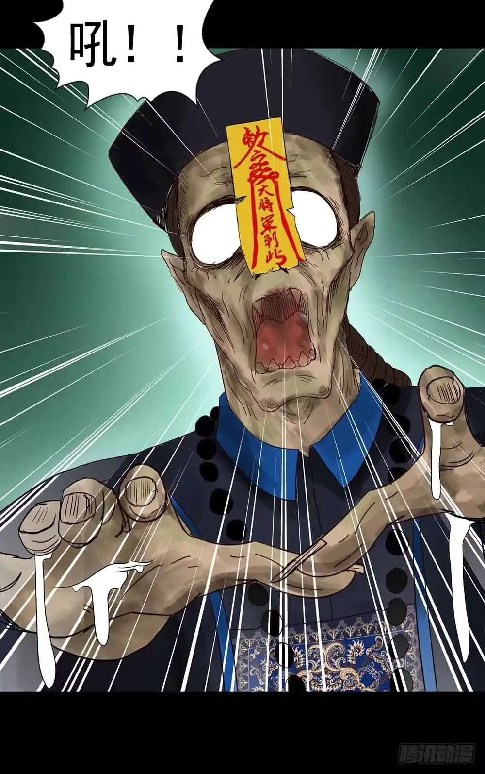 《恶灵调教女王》Part18·僵尸之卷（三） 第30页