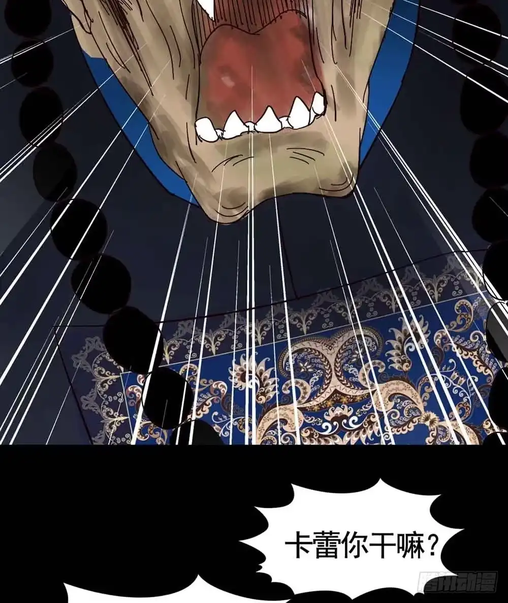 《恶灵调教女王》Part18·僵尸之卷（三） 第55页