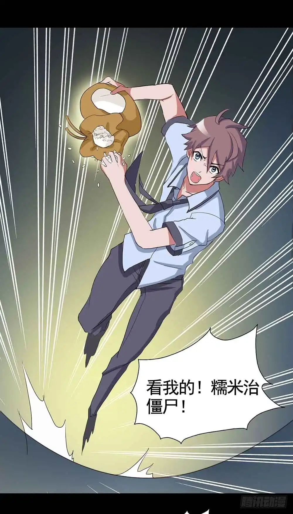 《恶灵调教女王》Part18·僵尸之卷（三） 第7页