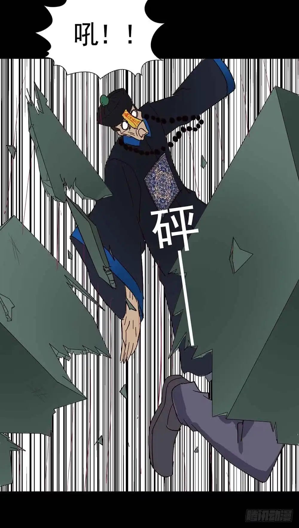 《恶灵调教女王》Part18·僵尸之卷（三） 第17页