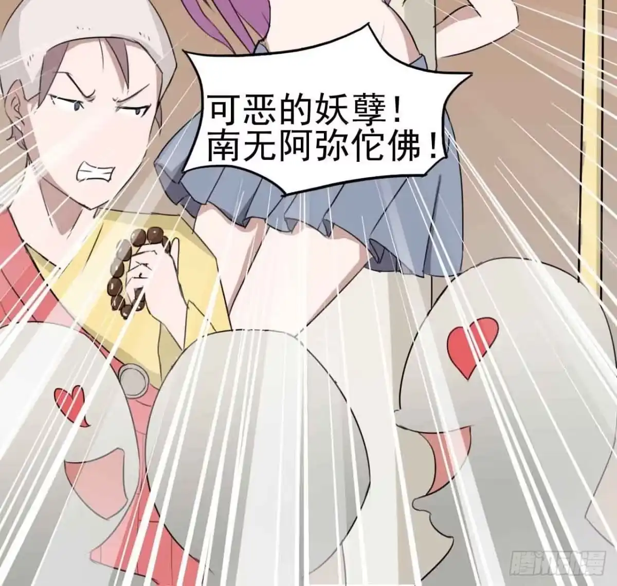 《恶灵调教女王》第二章·作弊幽灵之卷（一） 第57页