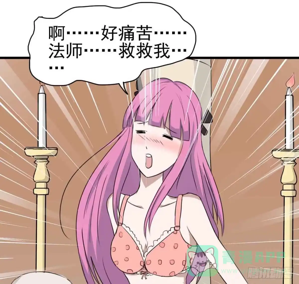 《恶灵调教女王》第二章·作弊幽灵之卷（一） 第56页