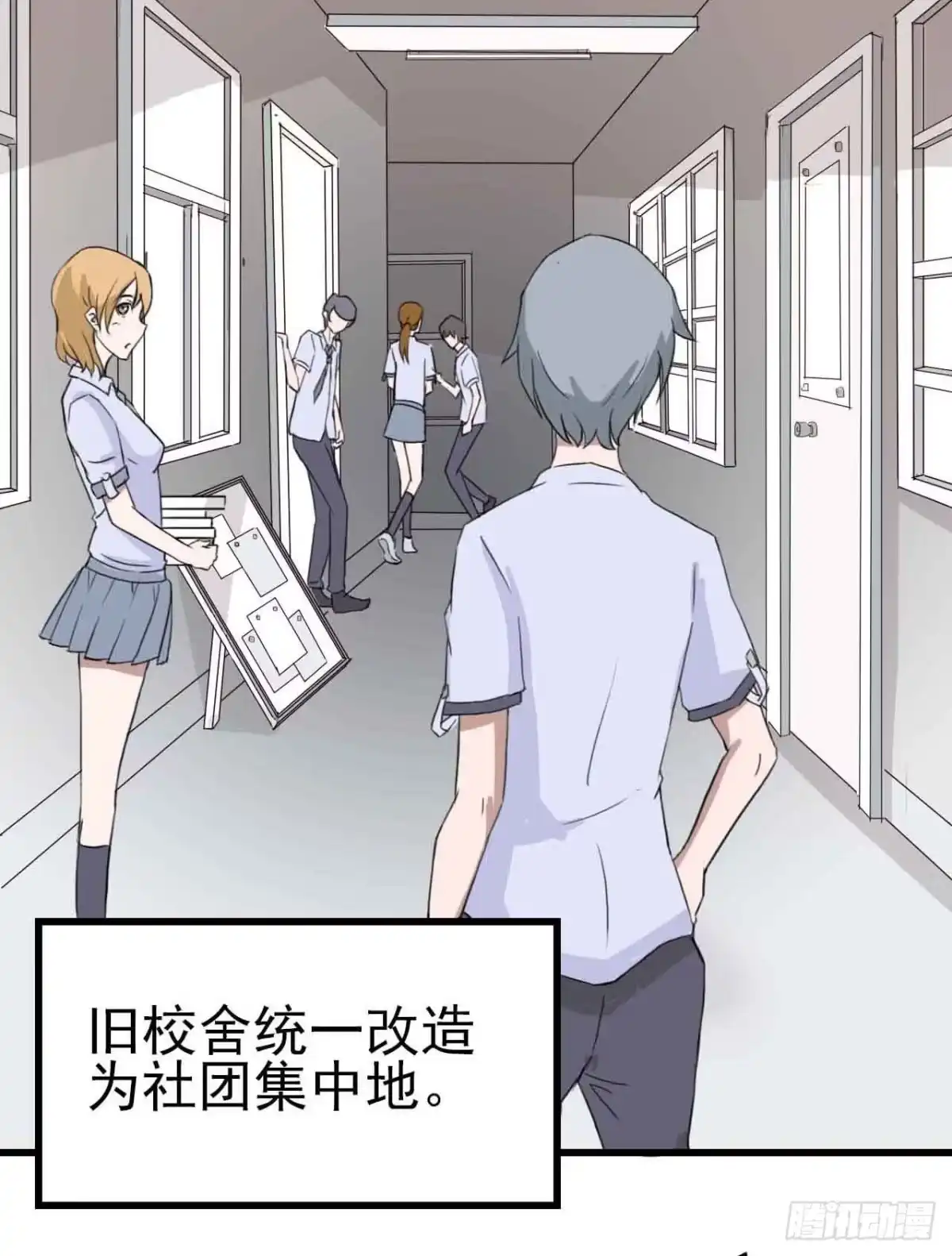 《恶灵调教女王》第二章·作弊幽灵之卷（一） 第53页