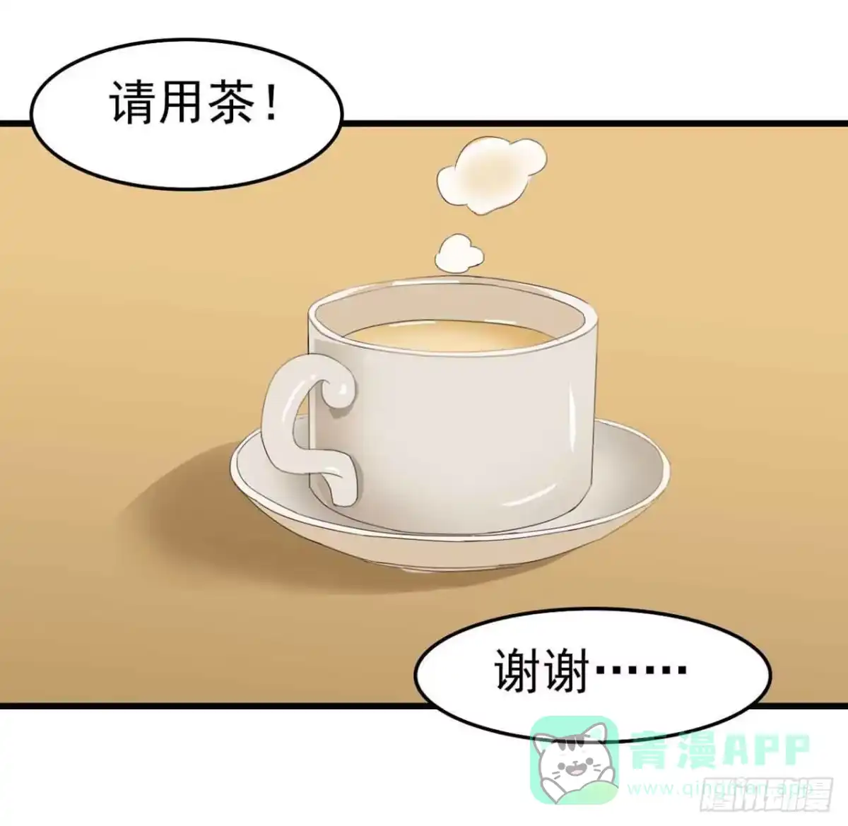 《恶灵调教女王》第二章·作弊幽灵之卷（一） 第16页