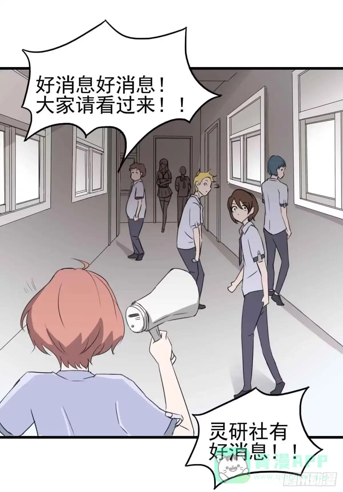 《恶灵调教女王》第二章·作弊幽灵之卷（一） 第6页