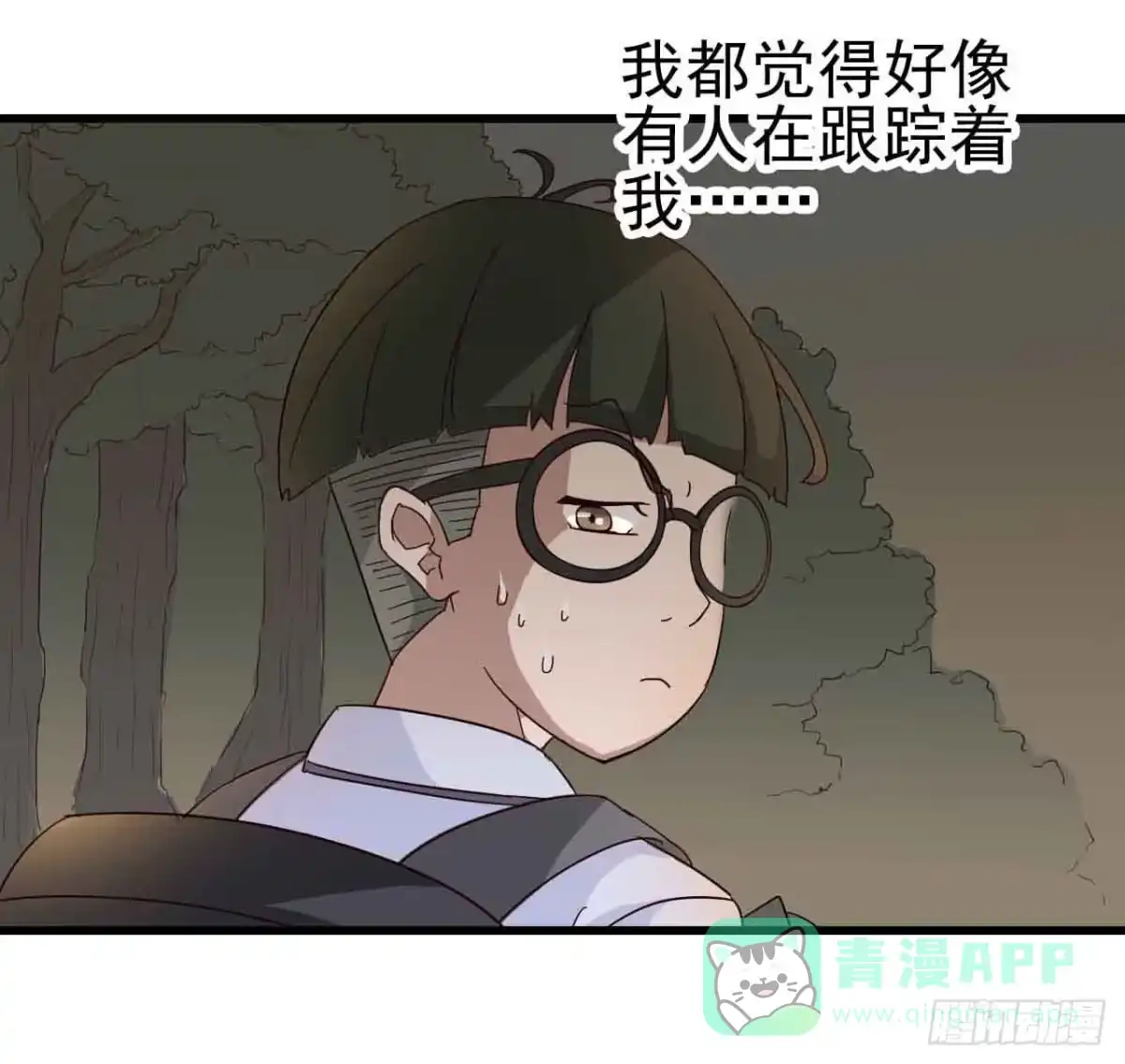 《恶灵调教女王》第二章·作弊幽灵之卷（一） 第36页