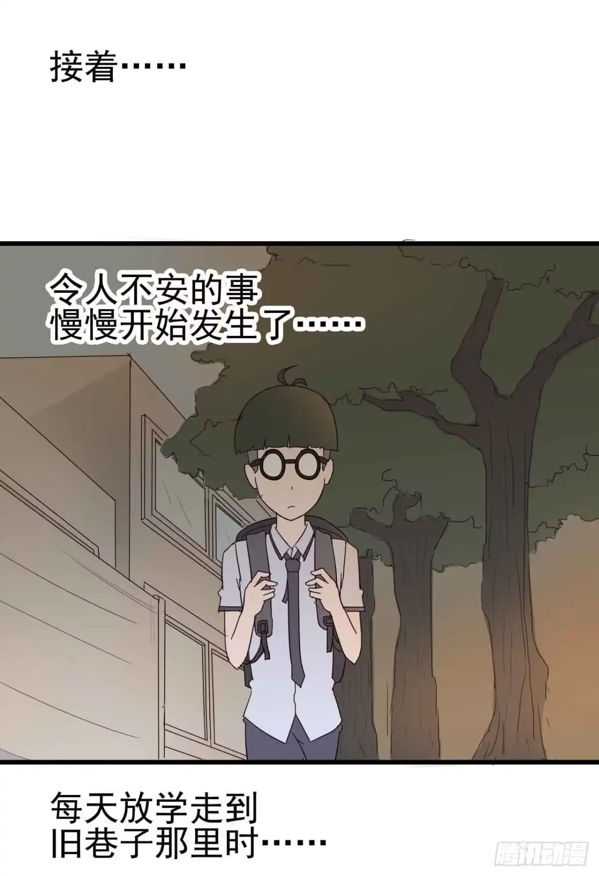 《恶灵调教女王》第二章·作弊幽灵之卷（一） 第35页