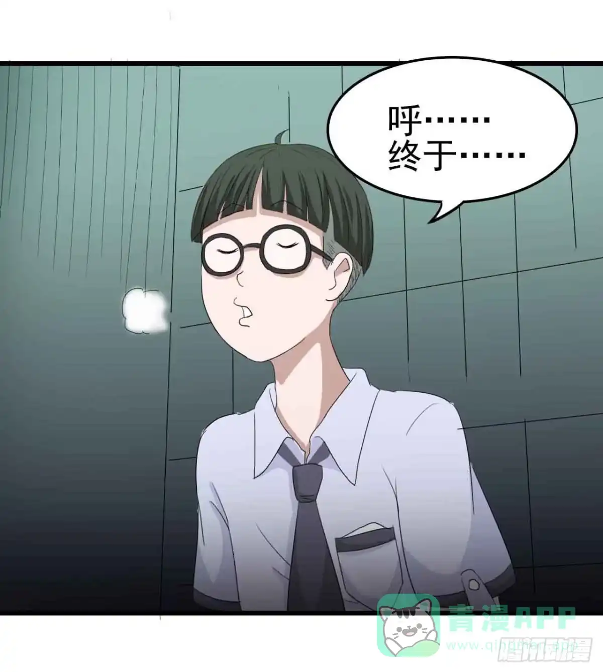 《恶灵调教女王》第二章·作弊幽灵之卷（一） 第21页