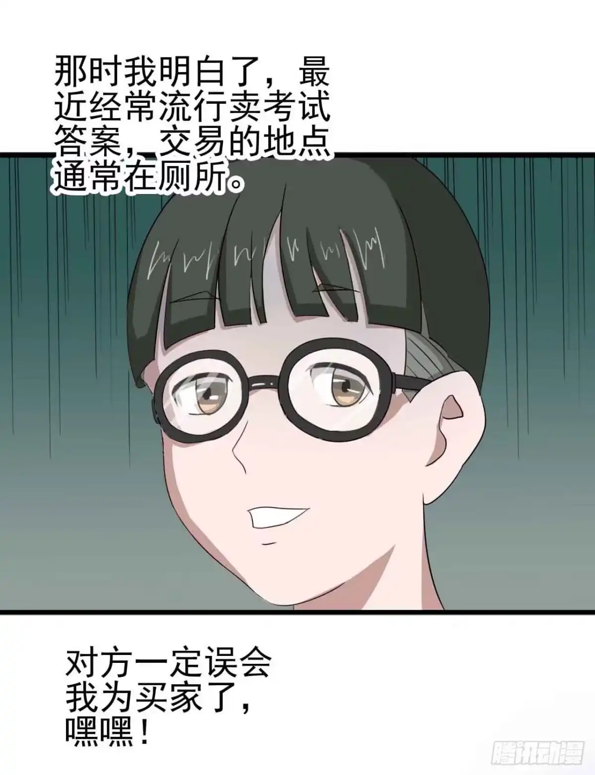 《恶灵调教女王》第二章·作弊幽灵之卷（一） 第25页