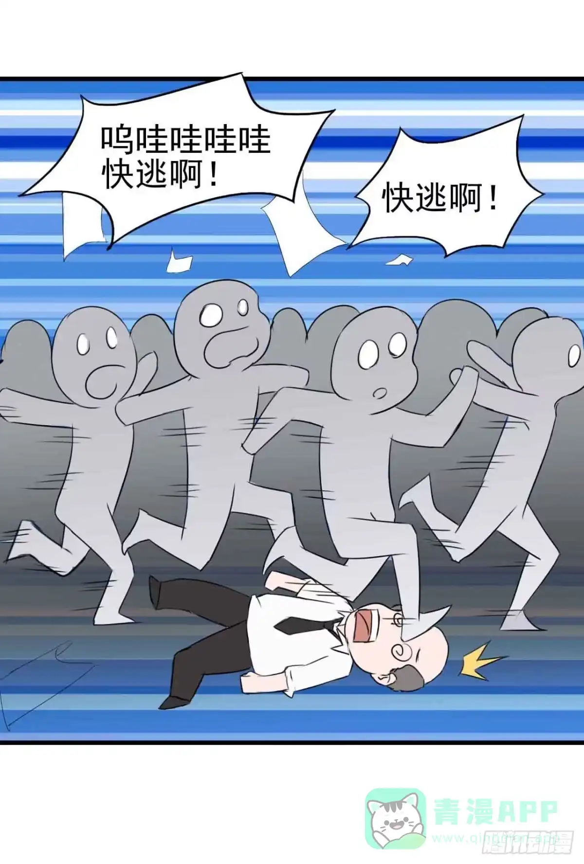 《恶灵调教女王》第二章·作弊幽灵之卷（一） 第11页