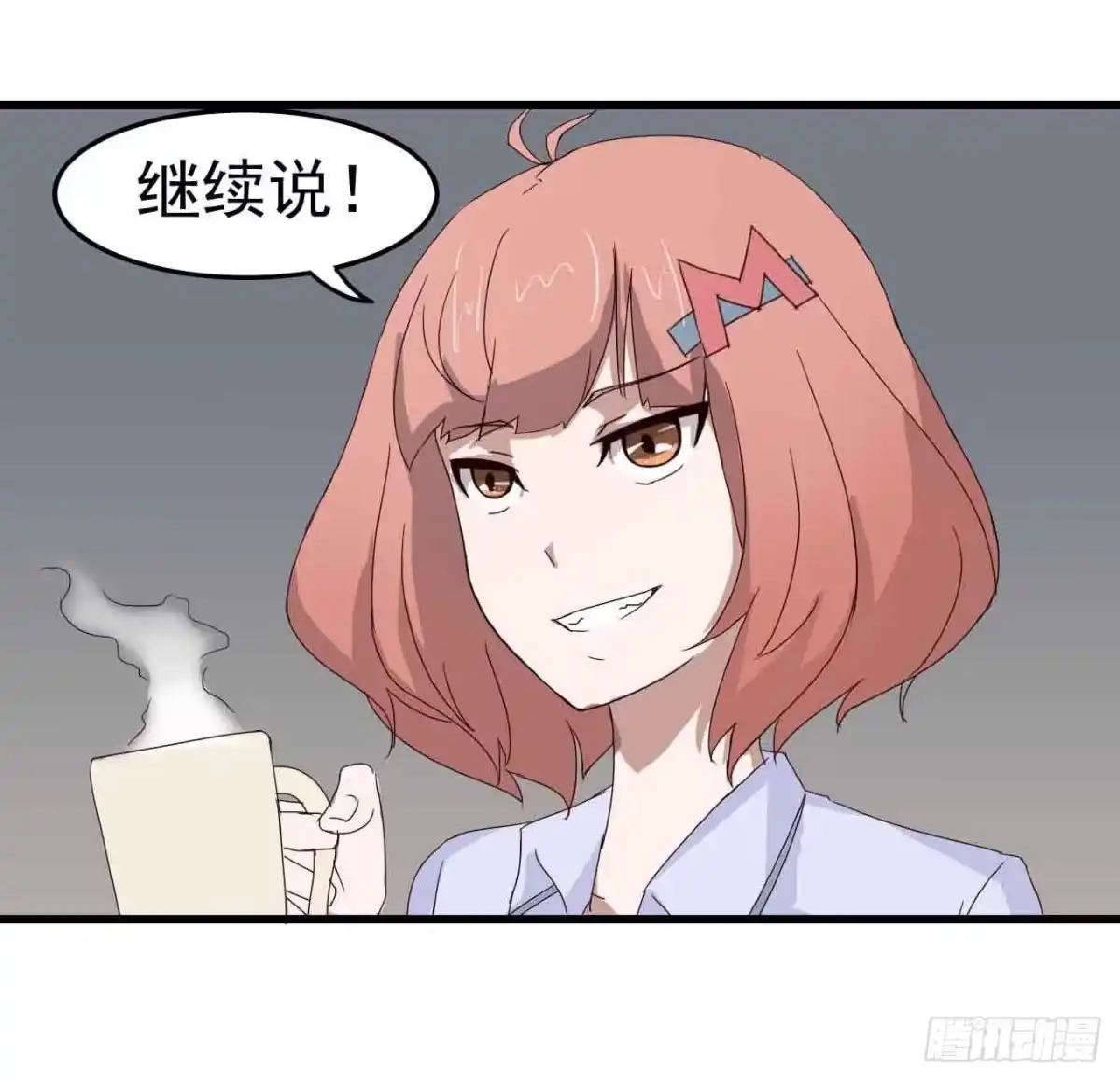 《恶灵调教女王》第二章·作弊幽灵之卷（一） 第32页