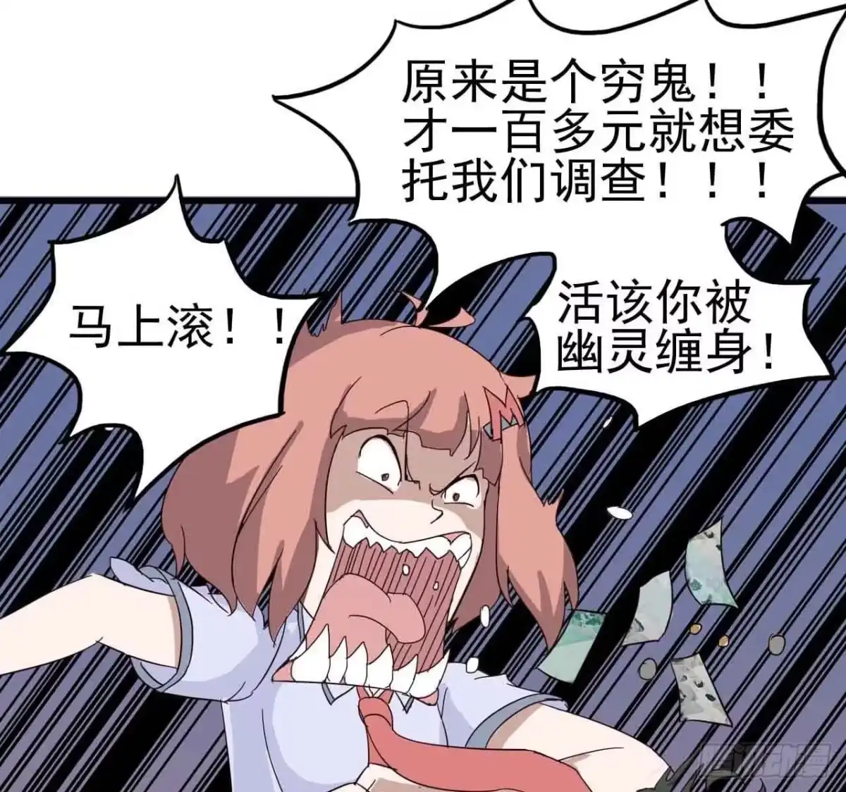《恶灵调教女王》第二章·作弊幽灵之卷（一） 第68页