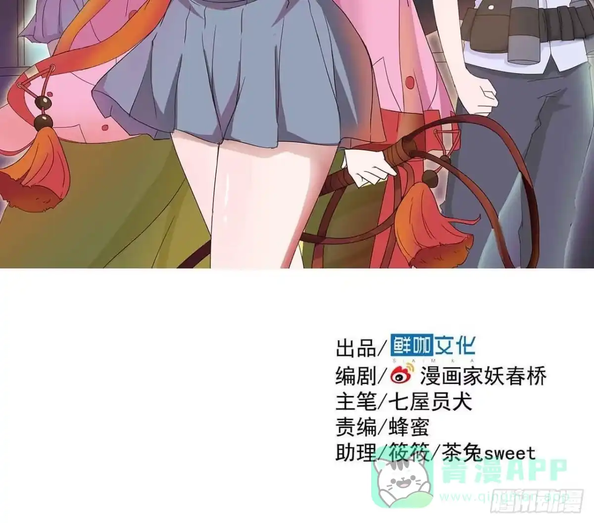 《恶灵调教女王》第二章·作弊幽灵之卷（一） 第51页