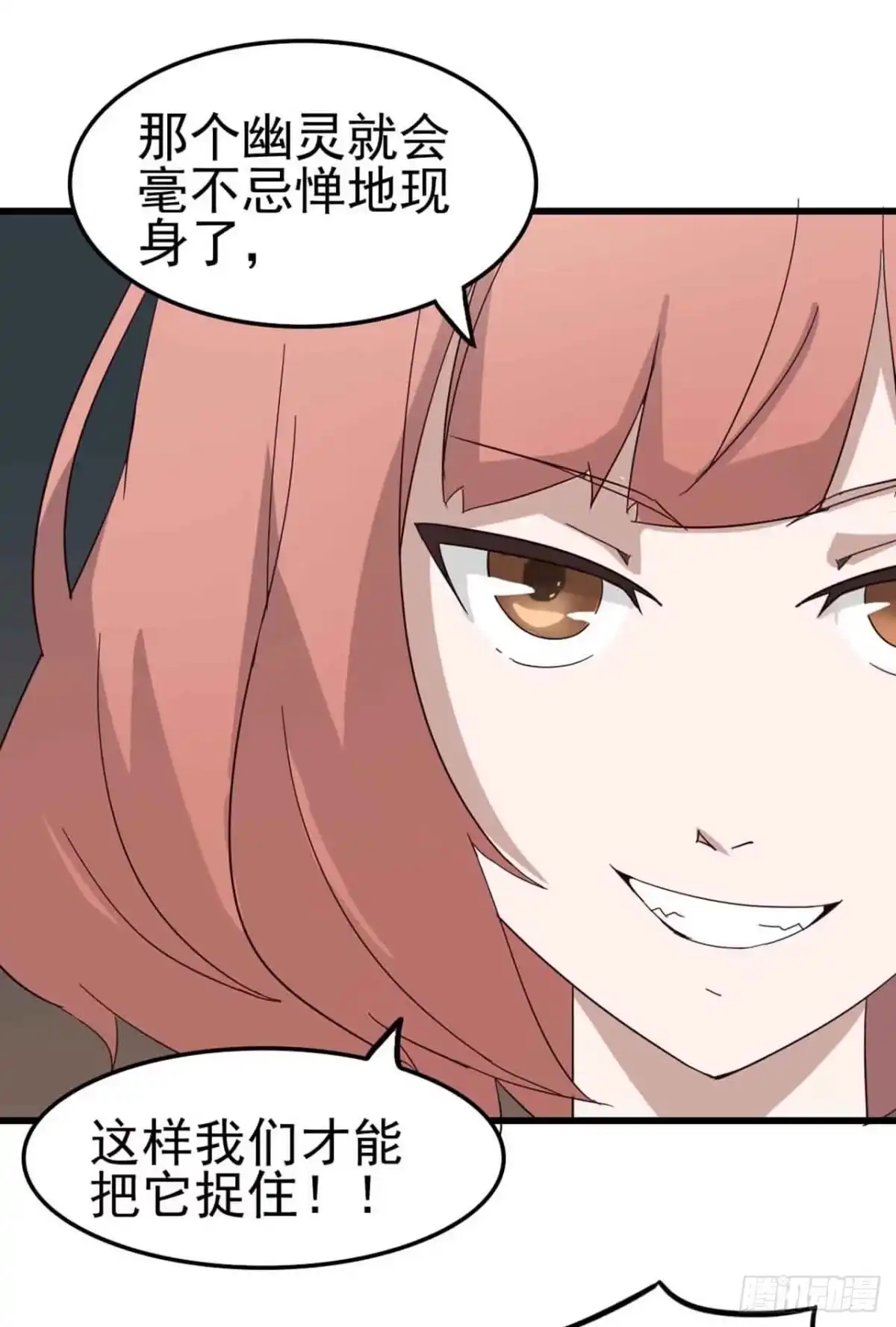 《恶灵调教女王》第二章·作弊幽灵之卷（一） 第49页