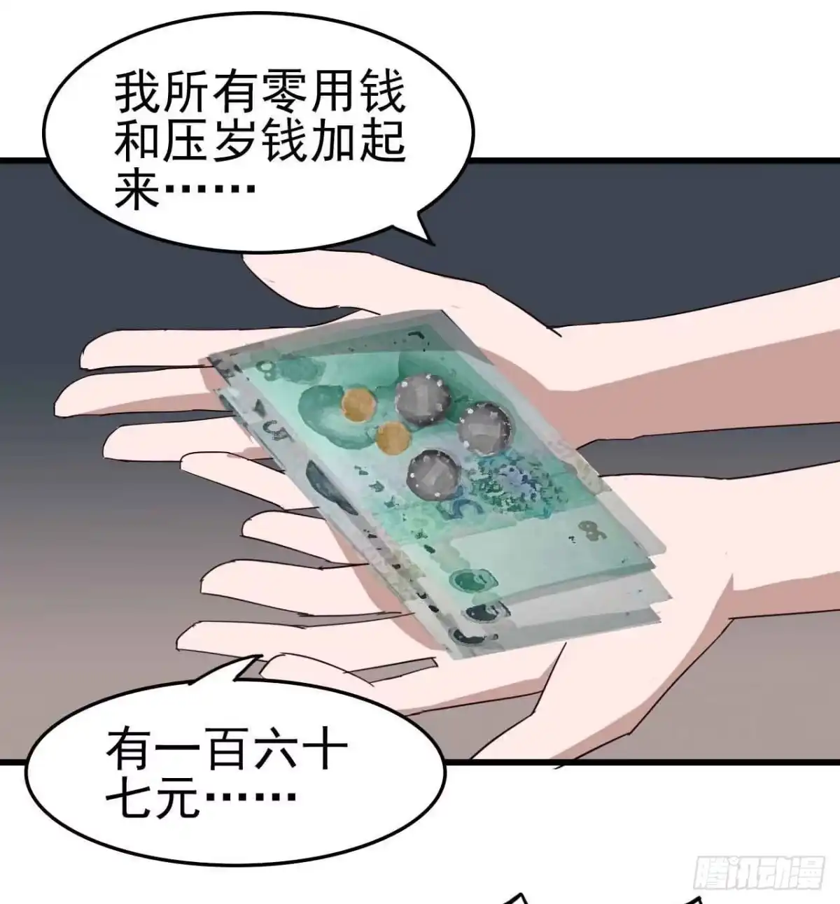 《恶灵调教女王》第二章·作弊幽灵之卷（一） 第40页