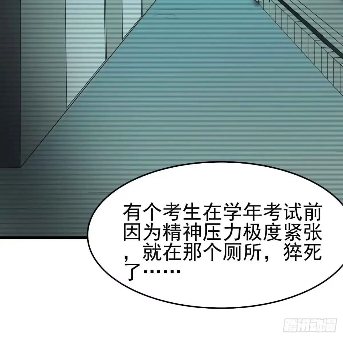 《恶灵调教女王》第二章·作弊幽灵之卷（一） 第63页