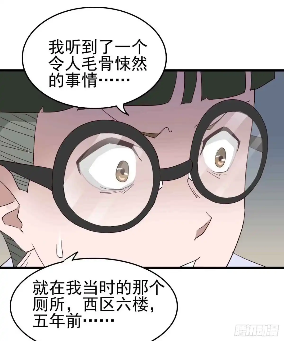 《恶灵调教女王》第二章·作弊幽灵之卷（一） 第34页