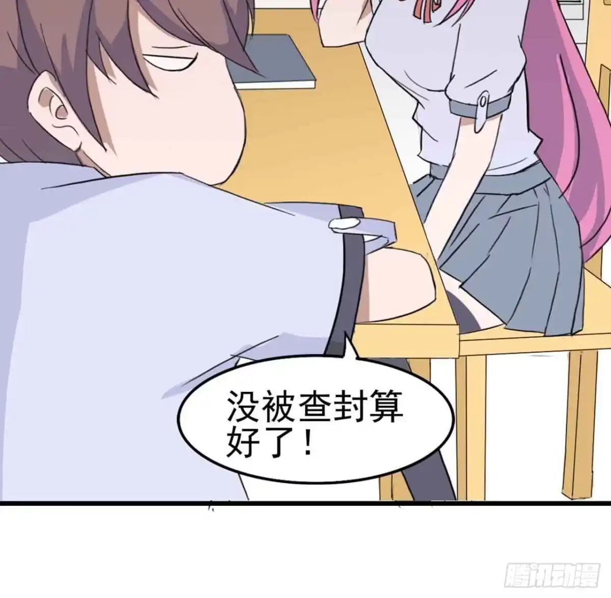 《恶灵调教女王》第二章·作弊幽灵之卷（一） 第59页