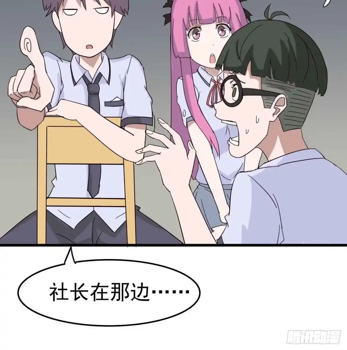《恶灵调教女王》第二章·作弊幽灵之卷（一） 第67页