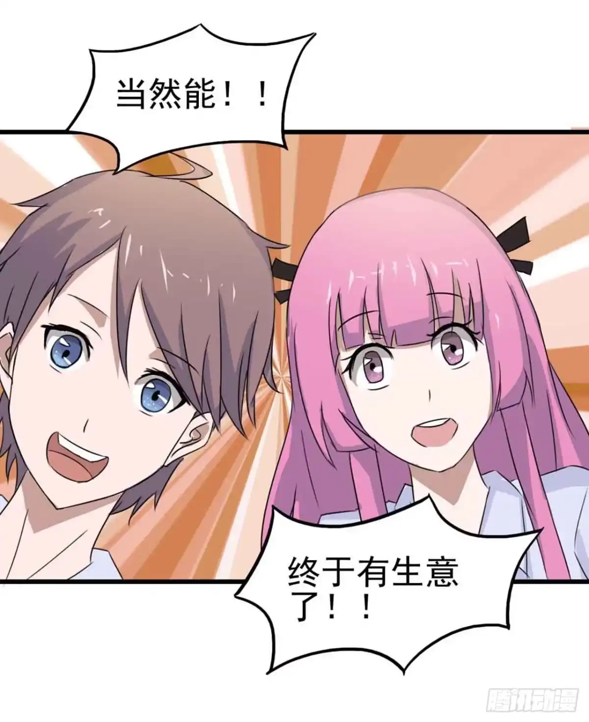《恶灵调教女王》第二章·作弊幽灵之卷（一） 第15页