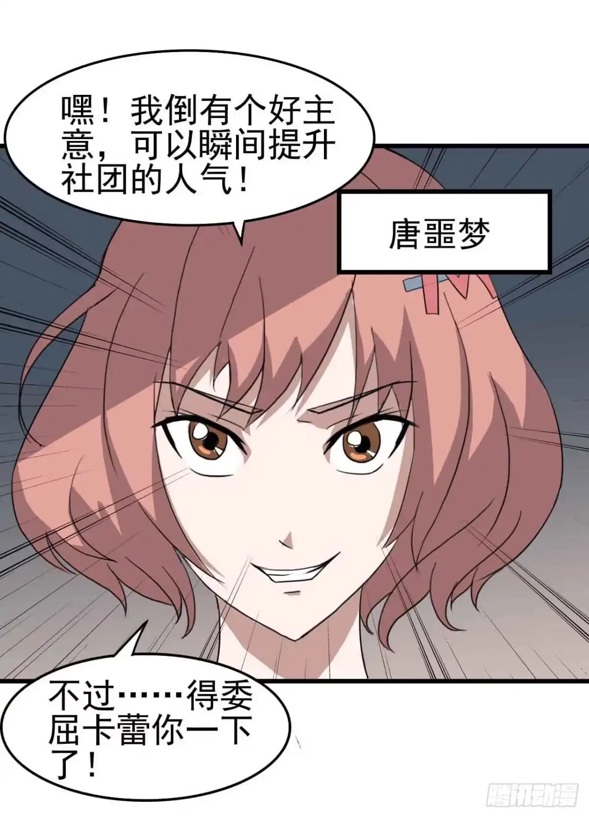 《恶灵调教女王》第二章·作弊幽灵之卷（一） 第4页