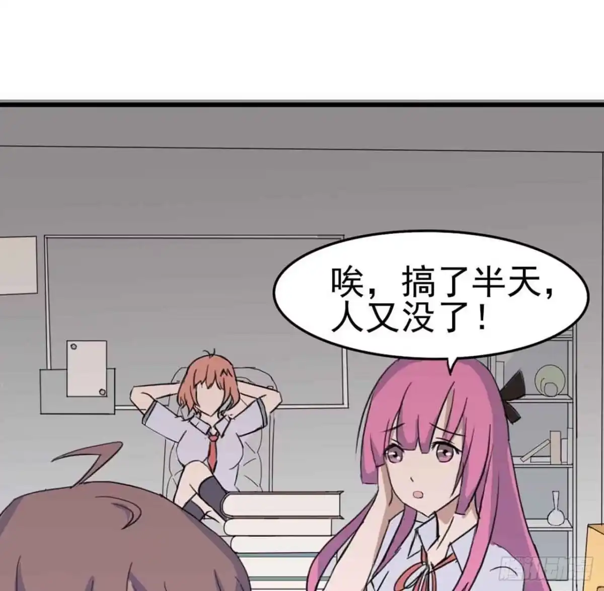 《恶灵调教女王》第二章·作弊幽灵之卷（一） 第58页
