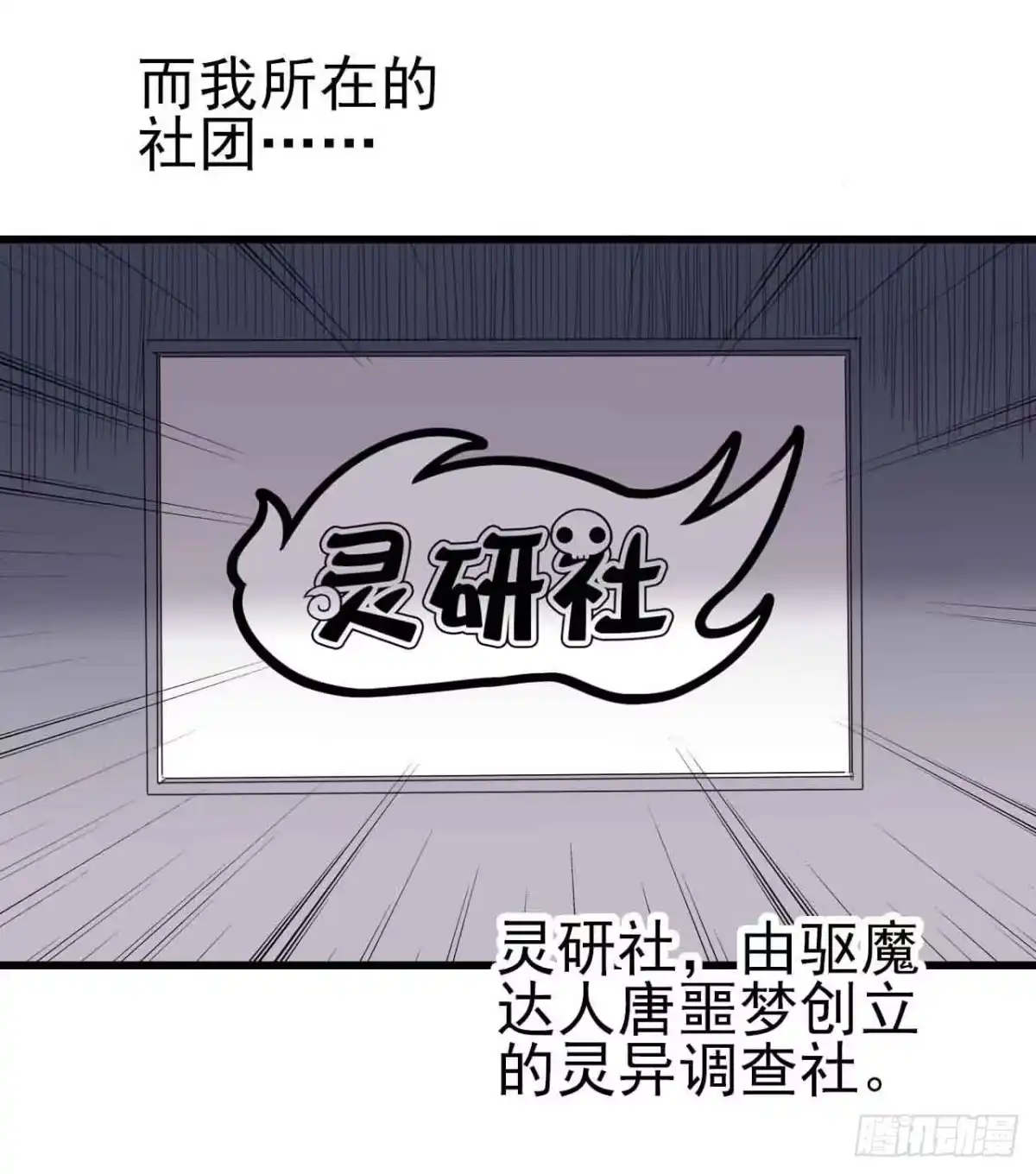《恶灵调教女王》第二章·作弊幽灵之卷（一） 第3页