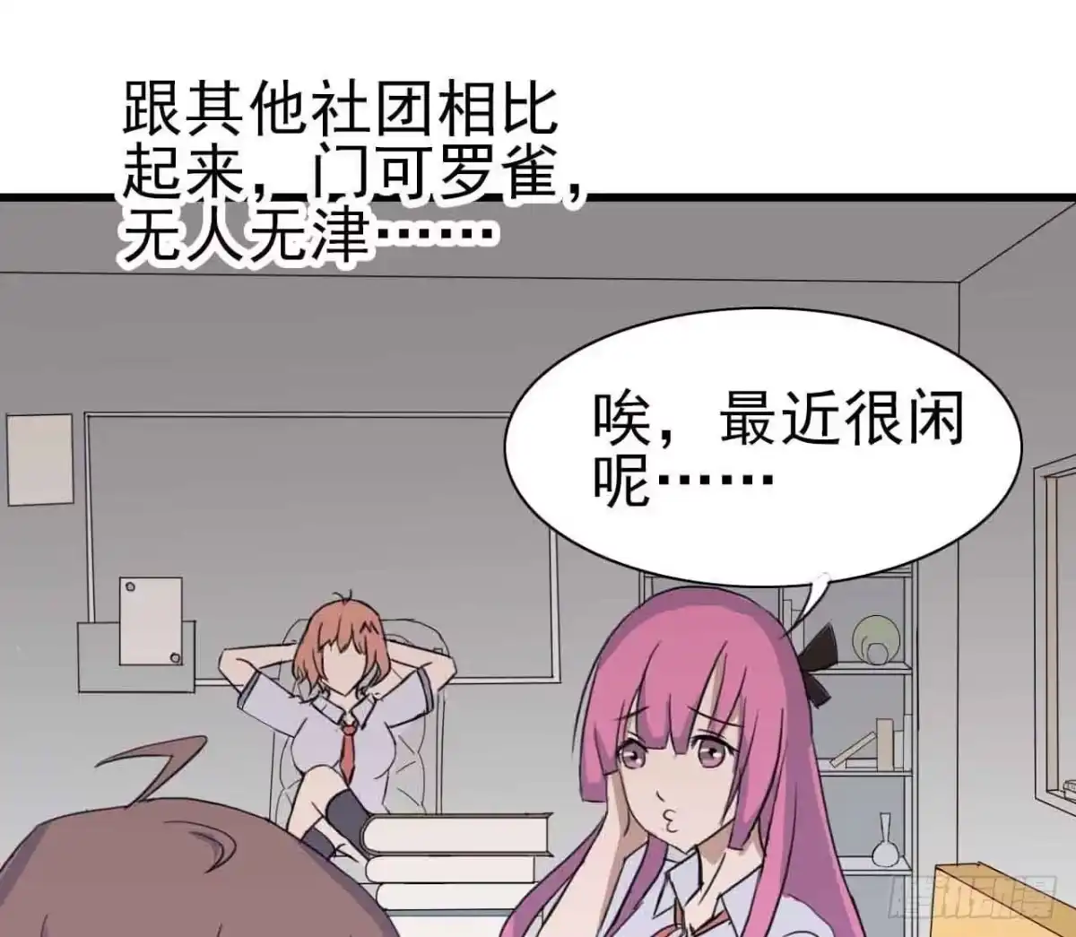 《恶灵调教女王》第二章·作弊幽灵之卷（一） 第54页