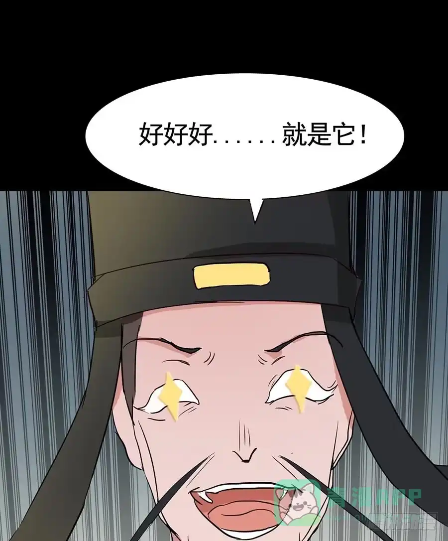 《恶灵调教女王》Part18·僵尸之卷（四） 第51页