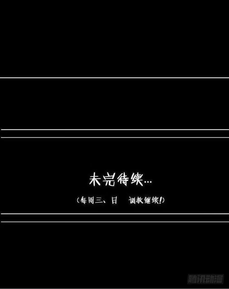 《恶灵调教女王》Part18·僵尸之卷（四） 第55页