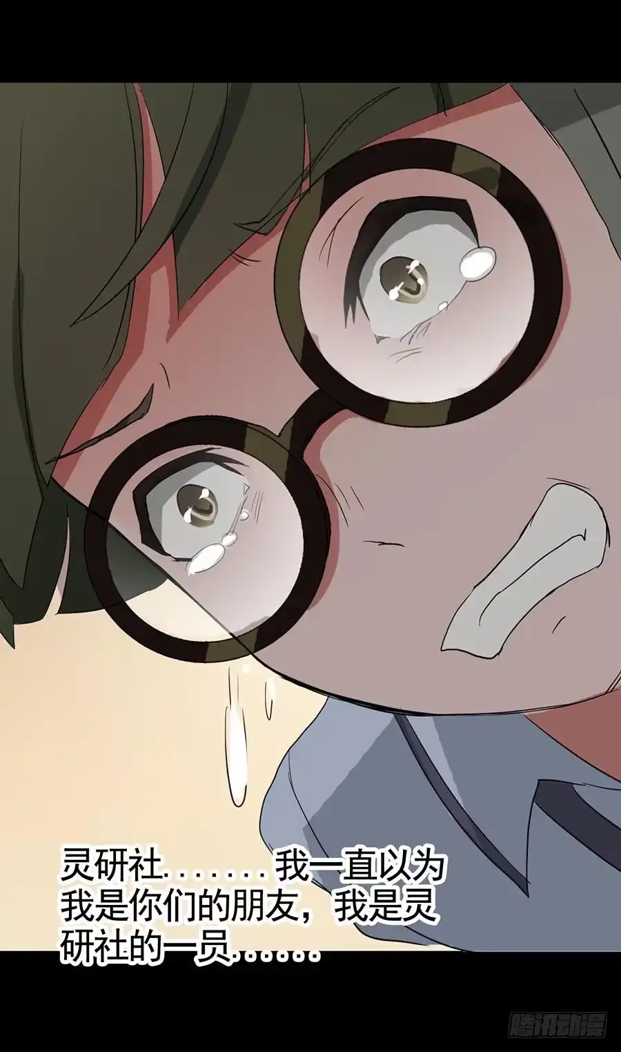 《恶灵调教女王》Part18·僵尸之卷（四） 第39页