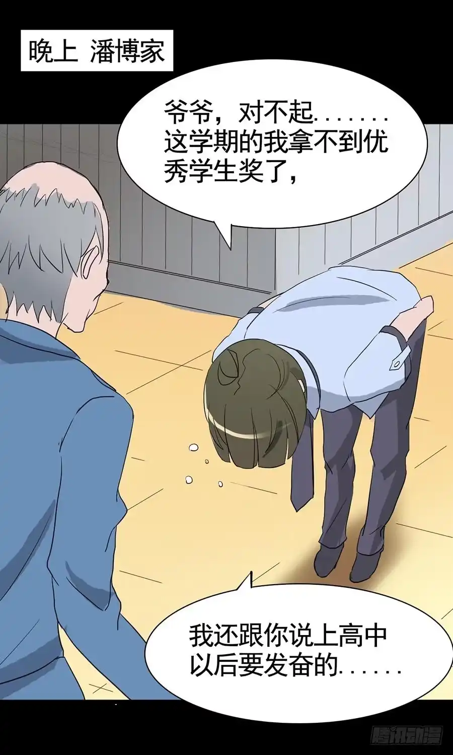 《恶灵调教女王》Part18·僵尸之卷（四） 第37页